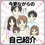 自己紹介2024