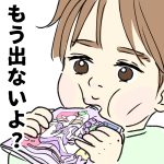 1歳児 大好きなジュレ